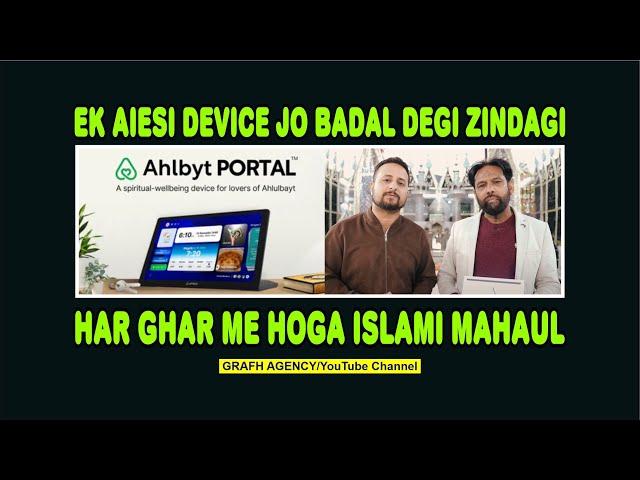 Ek Aiesi Device Jo Badal Degi Zindagi | Har Ghar Me Hoga Islami Mahaul | www.ahlbyt.com