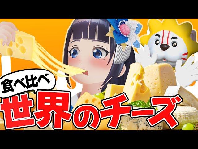 【高級】駅地下とかに見たことないチーズ売ってる専門店あるよね？！