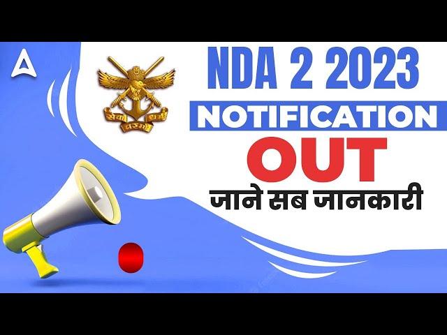 NDA 2 2023 Notification out | Full Details