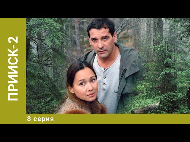 Прииск-2. 8 Серия. Боевик. Лучшие сериалы