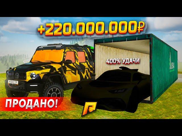 +220.000.000₽ - ПЕРЕПРОДАЛ РЕДКИЙ BRABUS 6X6 и ЛЮТО ПОВЕЗЛО НА КОНТЕЙНЕРАХ В GTA RADMIR RP