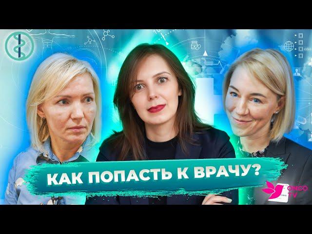 "НМИЦ онкологии Н.Н. Петрова" доступен всем пациентам. Информационно-сервисная служба.