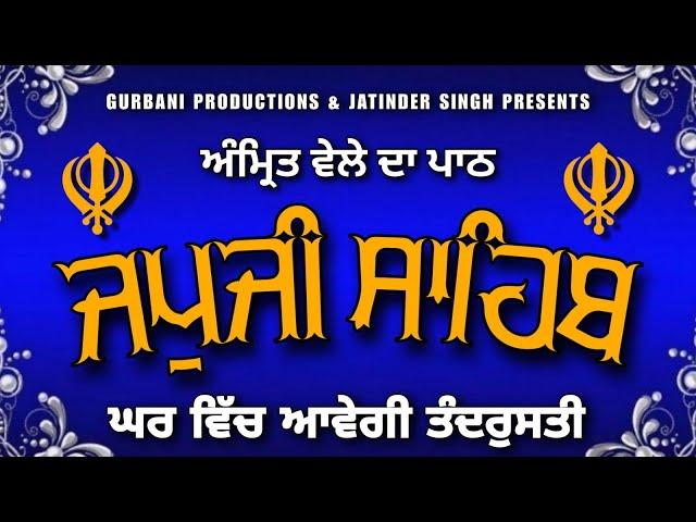 ਜਪਜੀ ਸਾਹਿਬ / Japji Sahib / Japji Sahib Path Full / Gurbani Productions