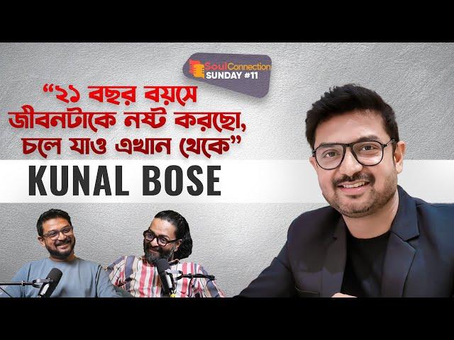 "টেলিভিশন নিউজের পেছনে আসলে কি হয়?" Kunal Bose| SC SUNDAY| EP #11