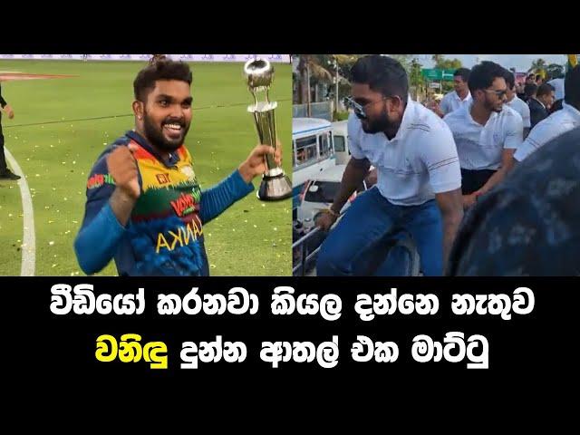 Wanindu Hasaranga funny video