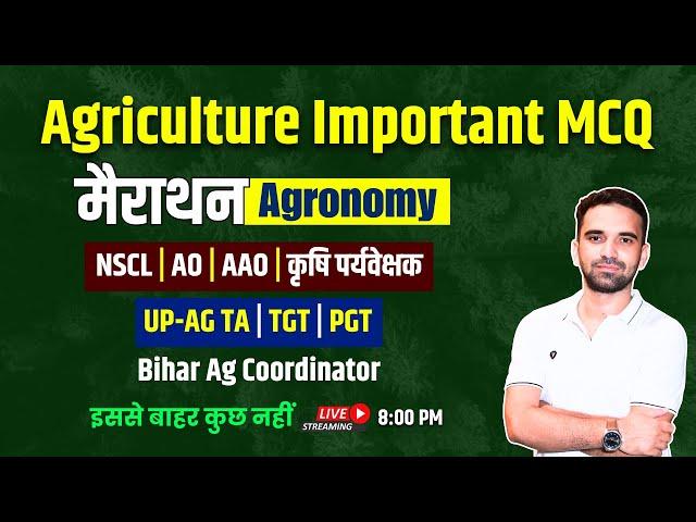 Agriculture Important MCQ मैराथन Agronomy | NSCL | AO | AAO | कृषि पर्यवेक्षक | UP-AG TA | TGT | PGT