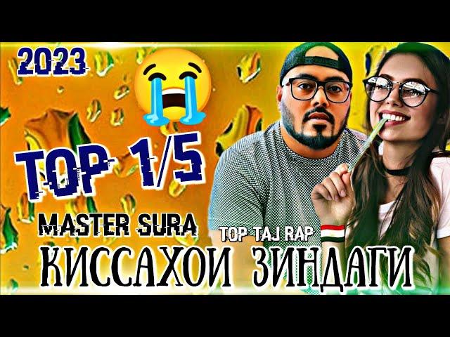 Бехтарин Репхои  ОшикиКиссахои Зиндаги Master Sura #top_taj_rap 