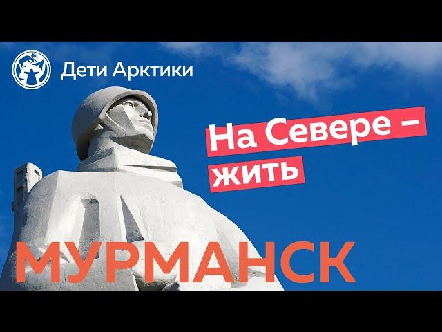 Дети Арктики | Путешествия | На Севере – жить!