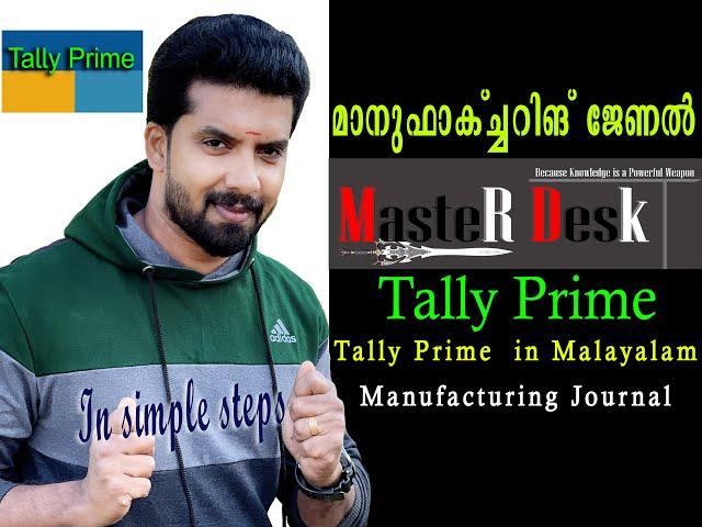 Tally Prime in Malayalam | Manufacturing journal in Malayalam