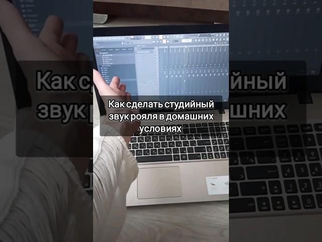 Обалденный звук, лучше любого дорого цифрового фортепиано  #composer #piano #pianocover