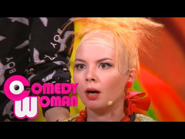 Comedy Woman 4 сезон, выпуск 8