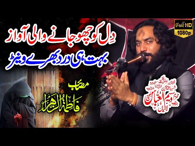 3 Jamadi ul Sani 2023 | Zakir Waseem Abbas Baloch Masaib | Shahadat Pak Syeda Bibi Fatima Zahra (sa)