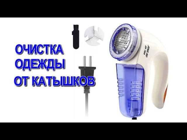 МАШИНКА ДЛЯ УДАЛЕНИЯ КАТЫШКОВ. Куплено в Китае.