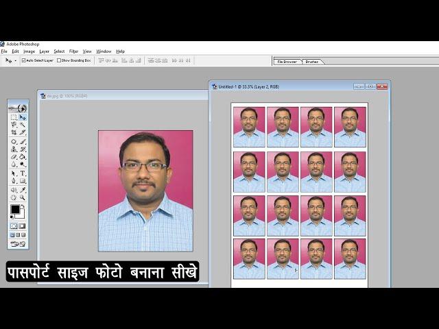 How to make passport size photo - passport size photo kaise banaye | Photoshop Tutorial Part-11