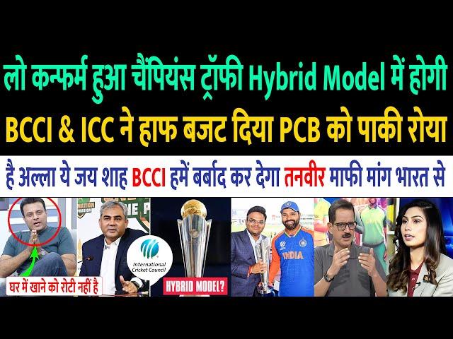 Tanveer Ahmed Crying Jay Shah ने कन्फर्म किया Champions Trophy Hybrid Model में होगी