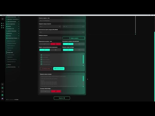 Telegram Soft - Expert [Обзор] Модуль клоннер чат.