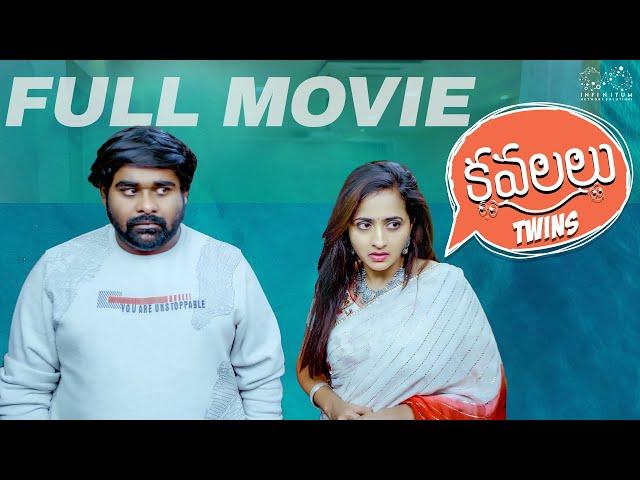 Twins Full Movie || Telugu Movies 2023 || Babloo Mayaa || Lasya Manjunath || Infinitum Media