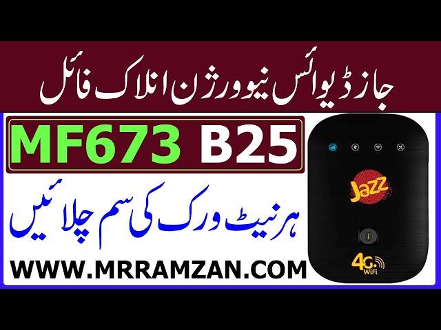 JAZZ MF673 NEW VERSION B25 UNLOCK | WHO ARE YOU ERROR FIX | MF673 LATEST VERSION UNLOCK | JAZZ MF673