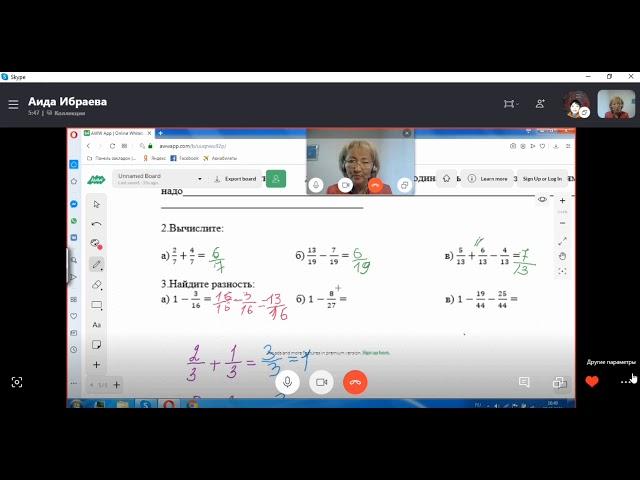 Фрагмент онлайн урока по математике с учеником