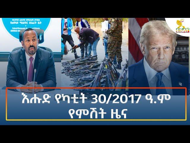 Ethiopia - Esat Amharic Night Time News 9 March 2025