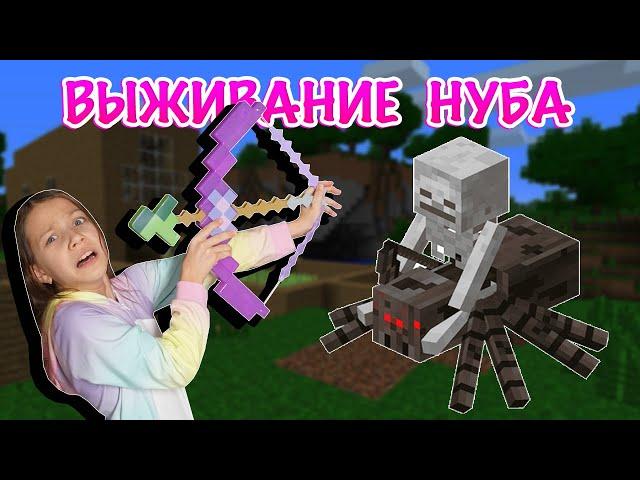 ВЫЖИВАНИЕ НУБИКА в Minecraft Продолжение Летсплей VIki Show