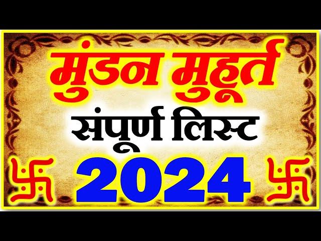 Mundan Muhurat Ceremony 2024 | मुंडन संस्कार मुहूर्त 2024 | Head Tonsure Ceremony Calendar List 2024