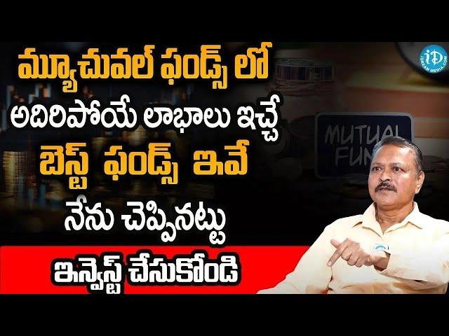 How Many Mutual Funds Are Right Number Of DIVERSIFIED FUNDS  in Telugu   Mutual funds for beginners