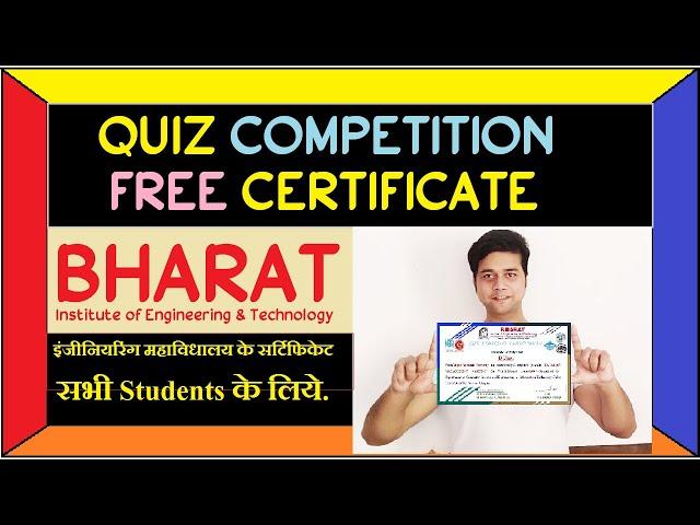 Free Certificate by Quiz Competition||Technical Aashique