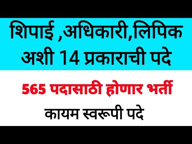 MHADA RECRUITMENT 2021 | mhada online application process | mhada job vacancy 2021