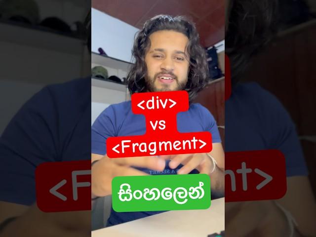 react js div vs Fragment #reactjs #coding #sinhala #undergraduates #internship #frontend