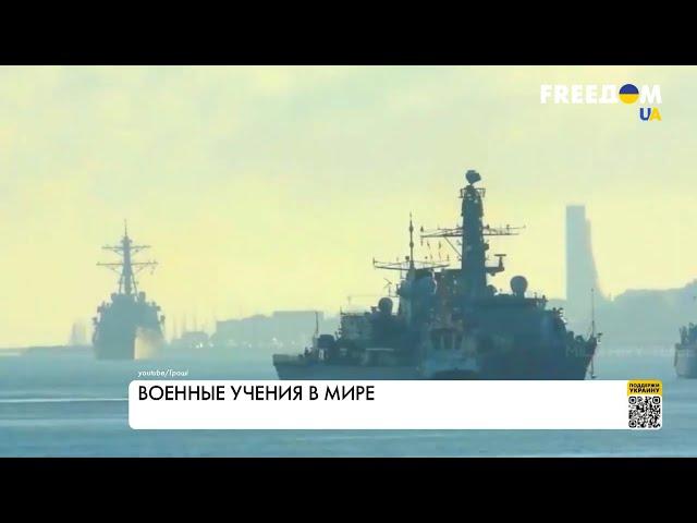 Масштабные военные учения НАТО и РФ. Цели