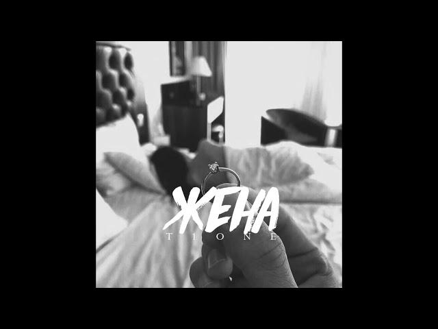 T1One - Жена