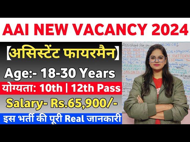 Airport Authority of India Recruitment 2024 | AAI New Vacancy 2024 | Age, Syllabus, Qualification