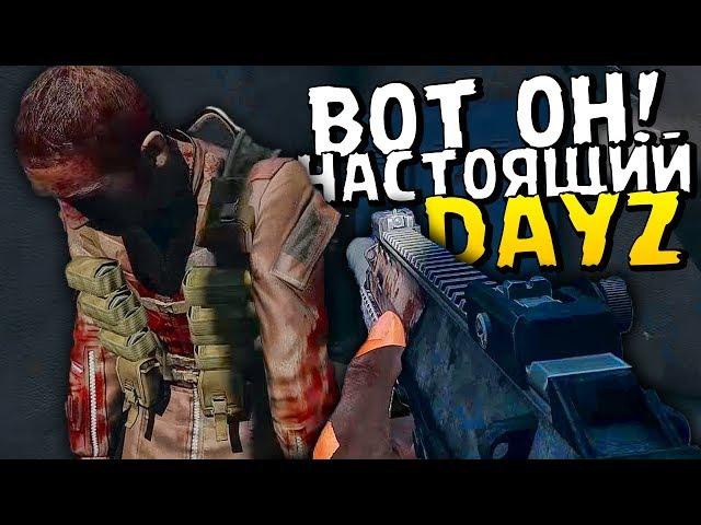 НАСТОЯЩИЙ ХАРДКОРНЫЙ DAYZ! ШИКАРНЫЙ АТМОСФЕРНЫЙ СЕРВЕР! - Зомби Апокалипсис в Arma 3 DayZ