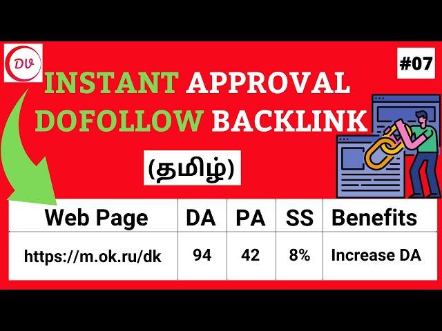 Instant Approval Dofollow Backlink From 94+ DA Site in Tamil | How to Get High DA PA Backlink 