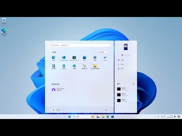 微软发布新版Windows11，新版开始菜单、任务栏拖拽、Android抽屉 | Phone Link |