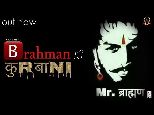 New Brahman song,"brahmno ki kurbani"  letast haryanavi song 2018