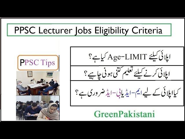 Age Limit and Qualification Criteria for Eligibility of PPSC Lecturers | B.ed Necessary for Jobs?