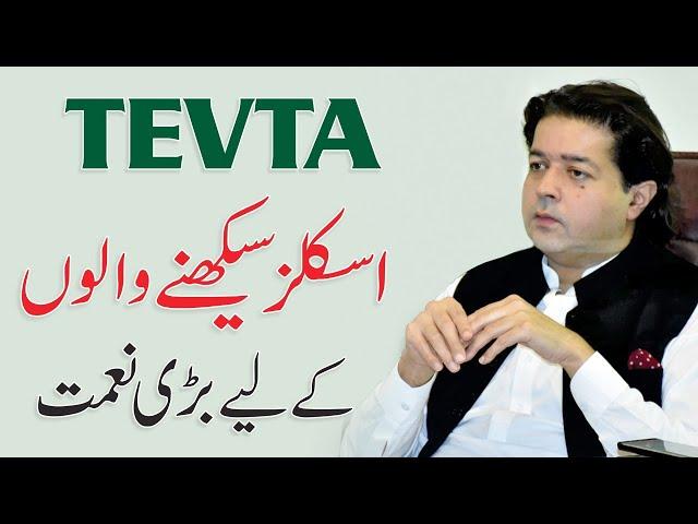 TEVTA Courses to Learn Skills & Earn - Interview with Ali Salman Siddique TEVTA Chairperson