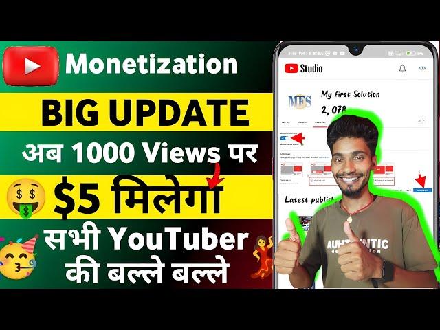 Monetization New Update 2023 | Ads Control | Video Ads Monetization  | YouTube New Update | MFS