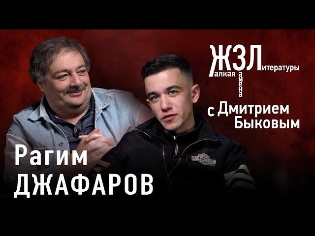 Рагим Джафаров: «Для меня творчество важнее психического здоровья»