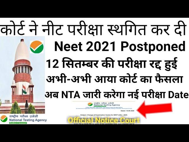 Neet 2021 Latest News Today  Neet 2021 Latest News | Neet Postponed 2021 Latest News Today