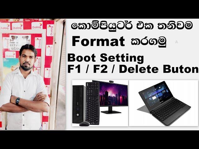 Computer Boot Setting Formate And Windows Install Sinhala 2021