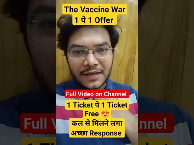 The Vaccine War Buy 1 Get 1 Ticket Free Offer | The Vaccine War को मिला Last Din पे तगडा Response