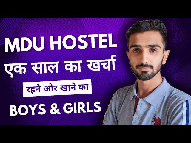 Mdu Hostel Admission 2024 || Mdu Hostel Admission Process || Mdu Hostel Tour || Mdu Hostel Fees 2024