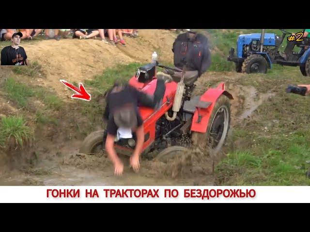 ГОНКИ НА ТРАКТОРАХ 2022 ЛУЧШИЕ МОМЕНТЫ, ПОДБОРКА / OFF-ROAD TRACTOR RACING,BEST MOMENTS COMPILATION