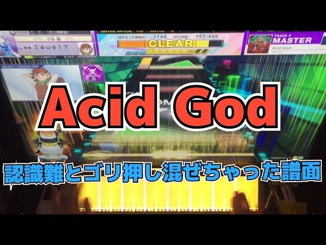 【CHUNITHM】AJ Acid God【MASTER 15】手元