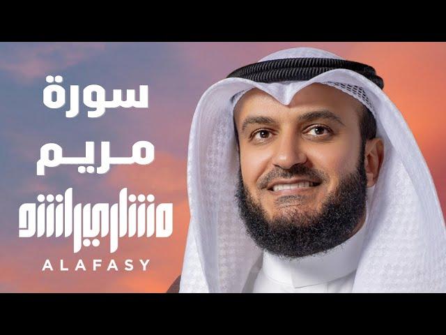 سورة مريم 2014م الشيخ مشاري راشد العفاسي Surah Maryam Mishary Alafasy