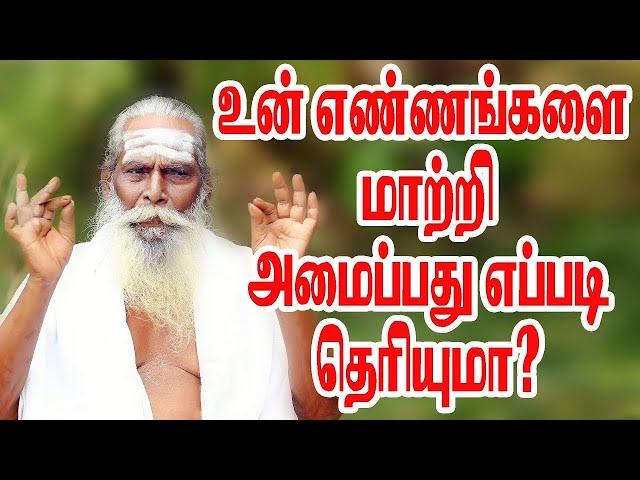 விந்தும் சுரோணிதமும் கட்டிப்போனால் என்னாகும்?  உன் எண்ணங்களை மாற்றி அமைப்பது எப்படி தெரியுமா  BRAMMA