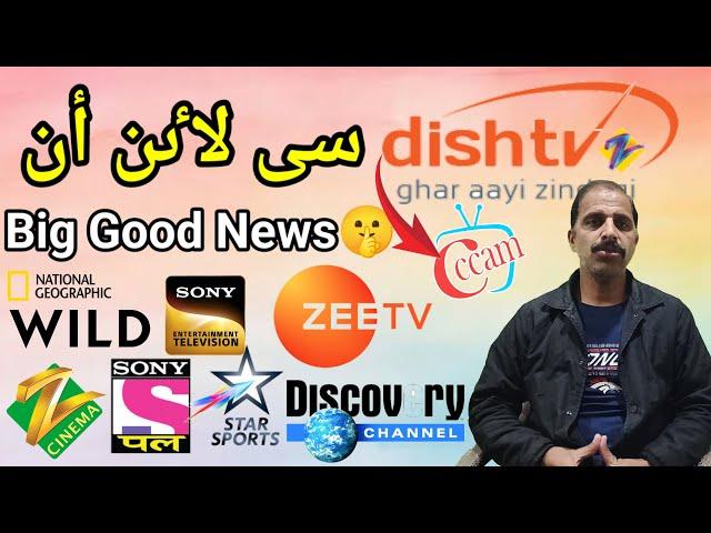 Big Good News! Dish TV 95E Dobara Ane Ko Tayar